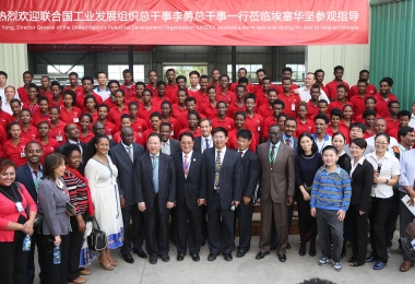 联合国工业发展组织总干事李勇总干事视察全国信誉第一的网投平台集团埃塞俄比亚工厂